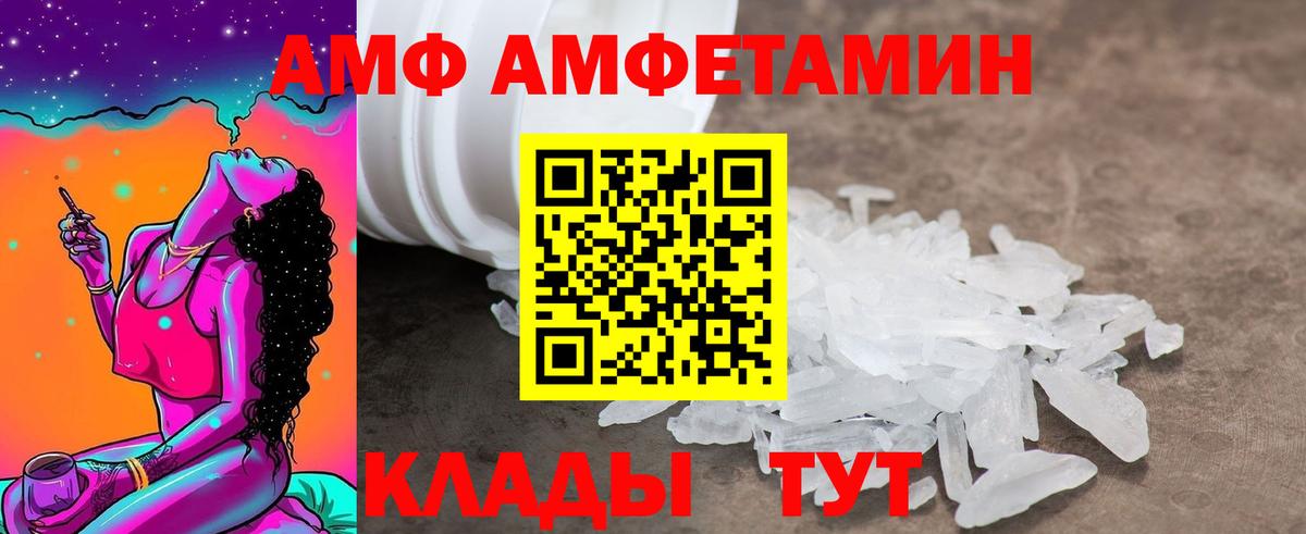 мега как войти  Amphetamine VHQ  Вход с VPN  Россошь  Амфетамин  Amphetamine 