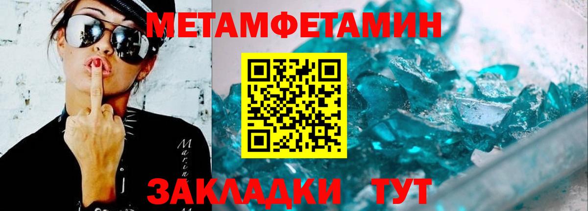 Amphetamine Розовый Россошь