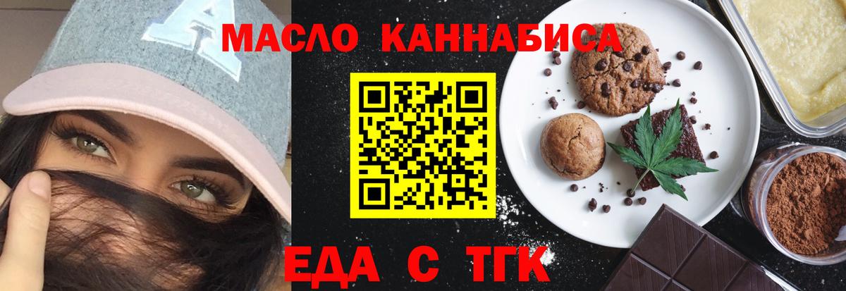 Россошь  Canna-Cookies марихуана  Вход с VPN 