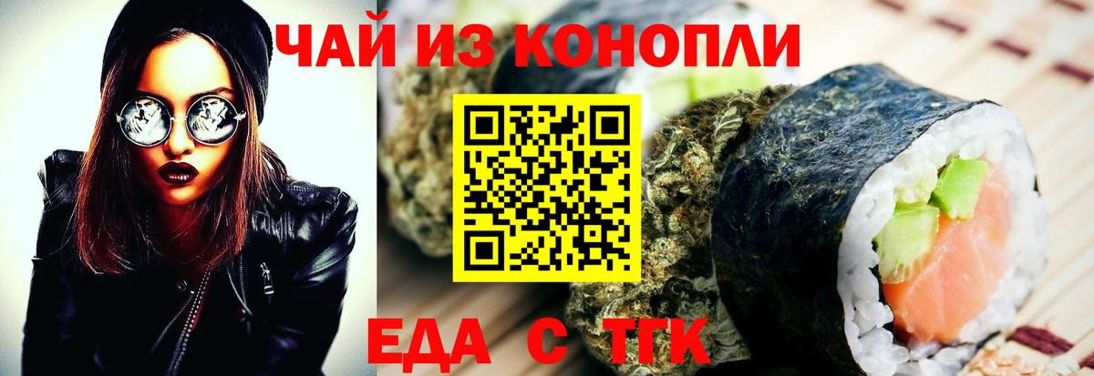 Canna-Cookies марихуана Россошь