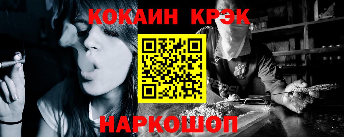 Кокаин Колумбийский  COCAIN Боливия  Россошь  Вход с VPN 