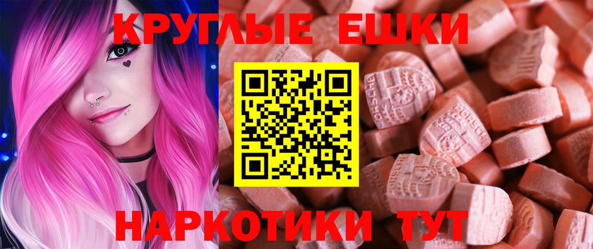 ЭКСТАЗИ 280 MDMA  ЭКСТАЗИ  Россошь  Вход с VPN 