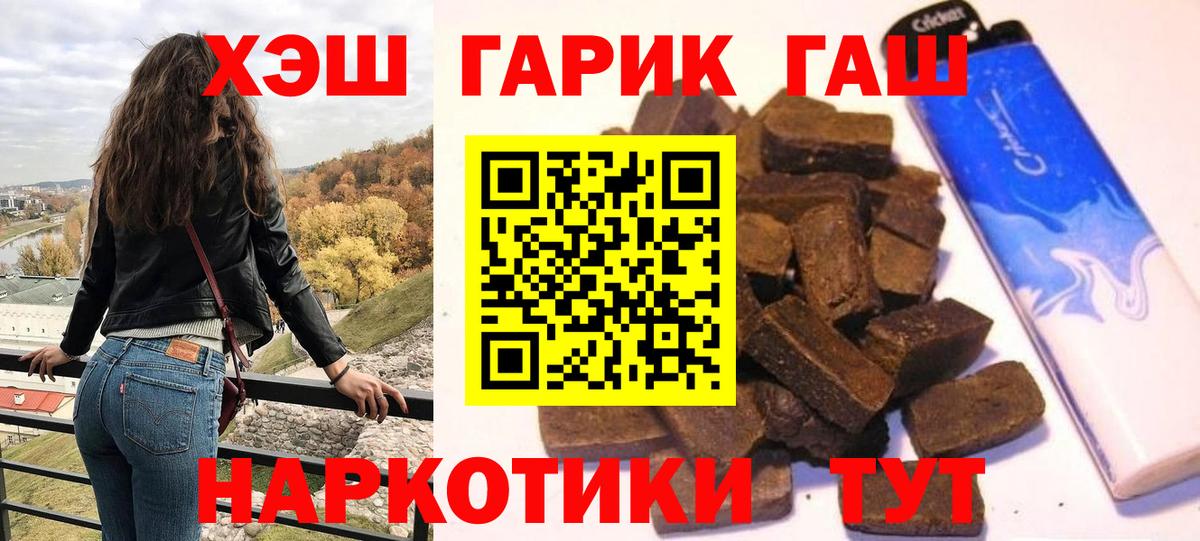 ГАШ 40% ТГК  Вход с VPN  Россошь 