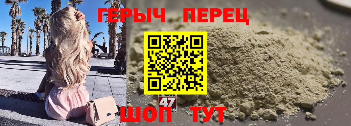Героин хмурый Россошь