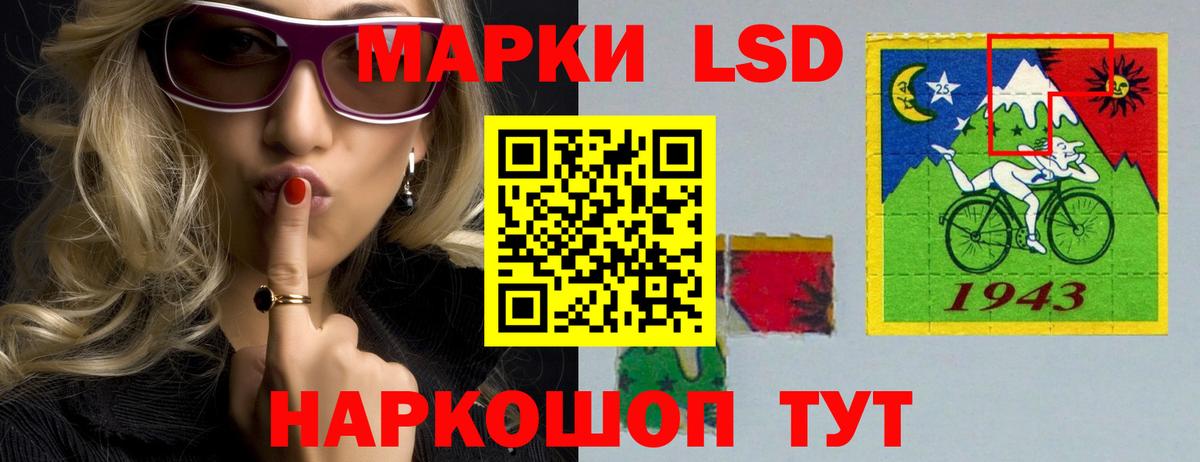 LSD-25 экстази ecstasy Россошь