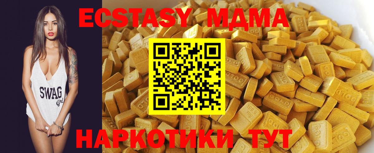 MDMA молли  МДМА Molly  МДМА  Россошь  Вход с VPN 