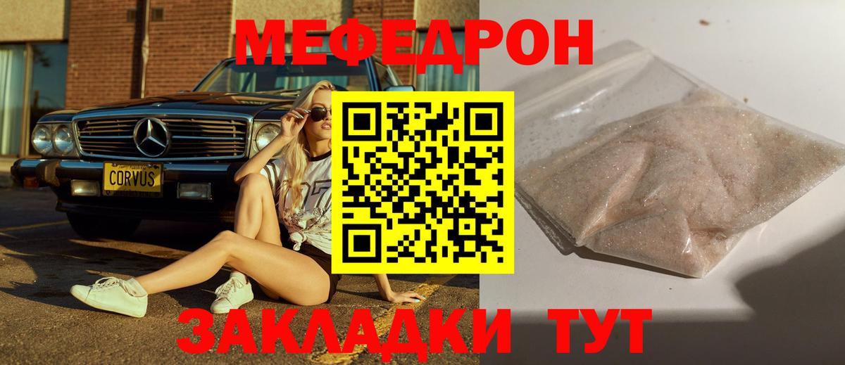 Россошь  МЕФ  Вход с VPN  МЕФ VHQ  гидра онион  Мефедрон мяу мяу 