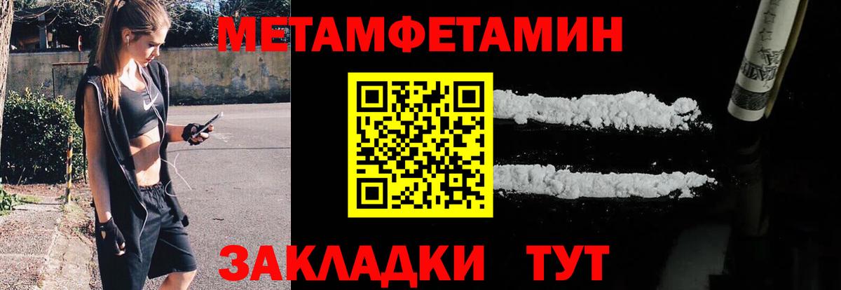 Метамфетамин кристалл  Вход с VPN  Метамфетамин кристалл  Россошь 