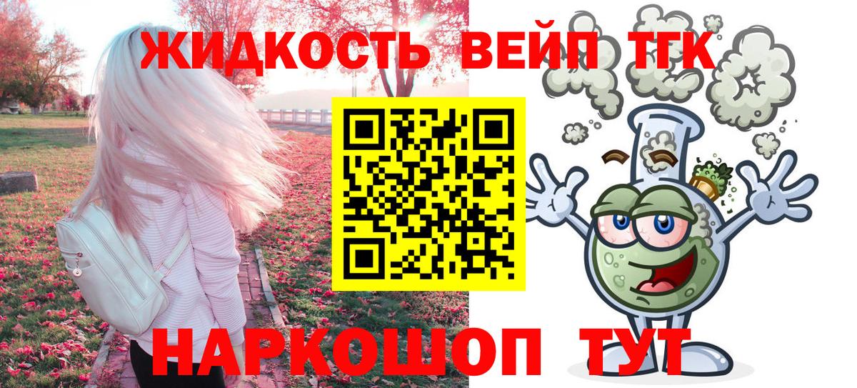 Россошь  Дистиллят ТГК жижа  Вход с VPN  Дистиллят ТГК гашишное масло 