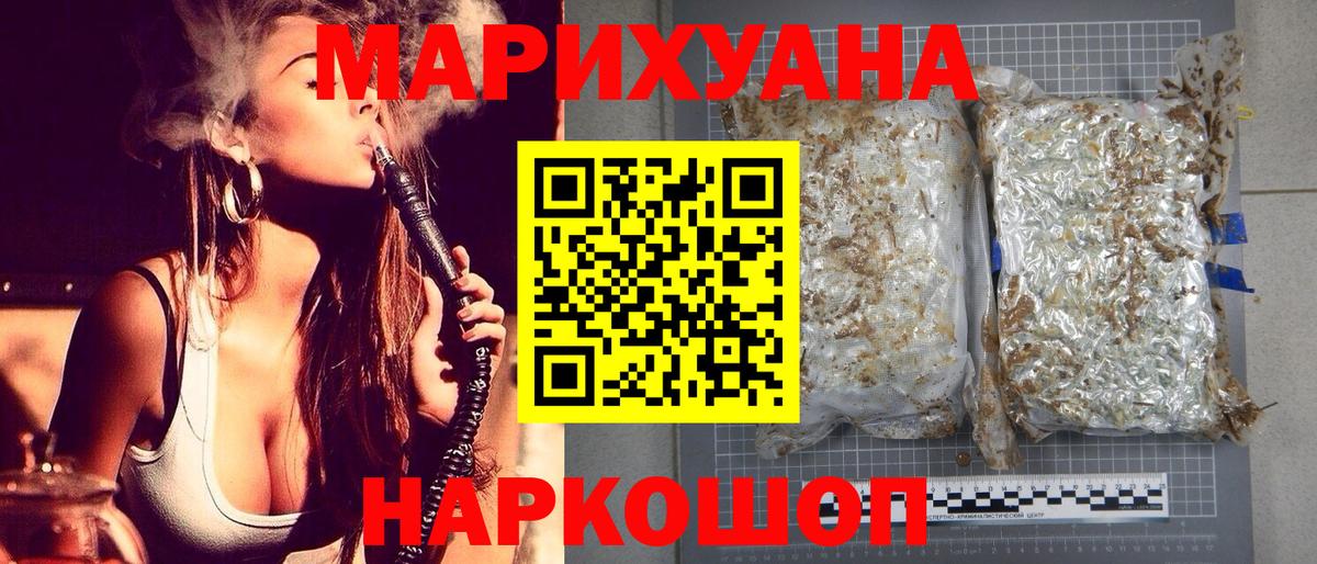 МАРИХУАНА конопля Россошь